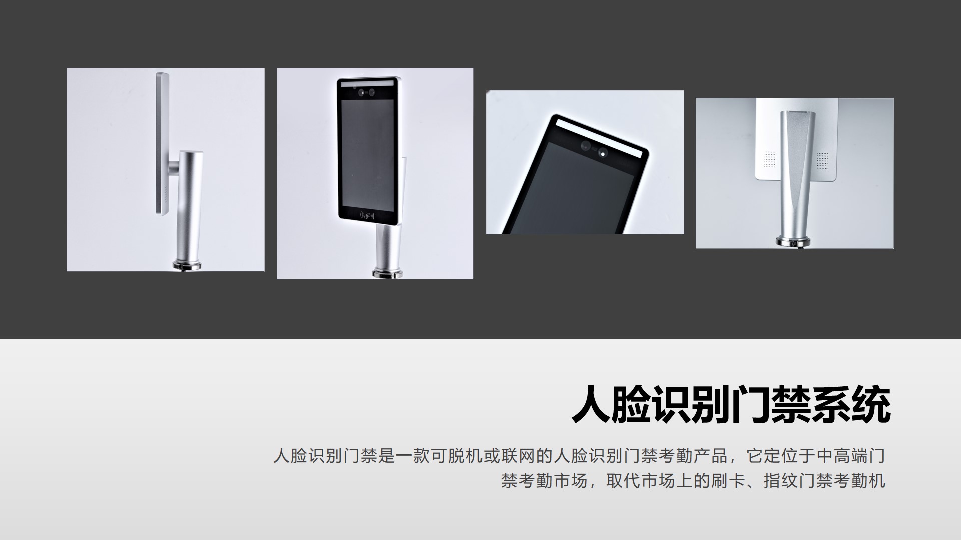 人脸识别设备公司