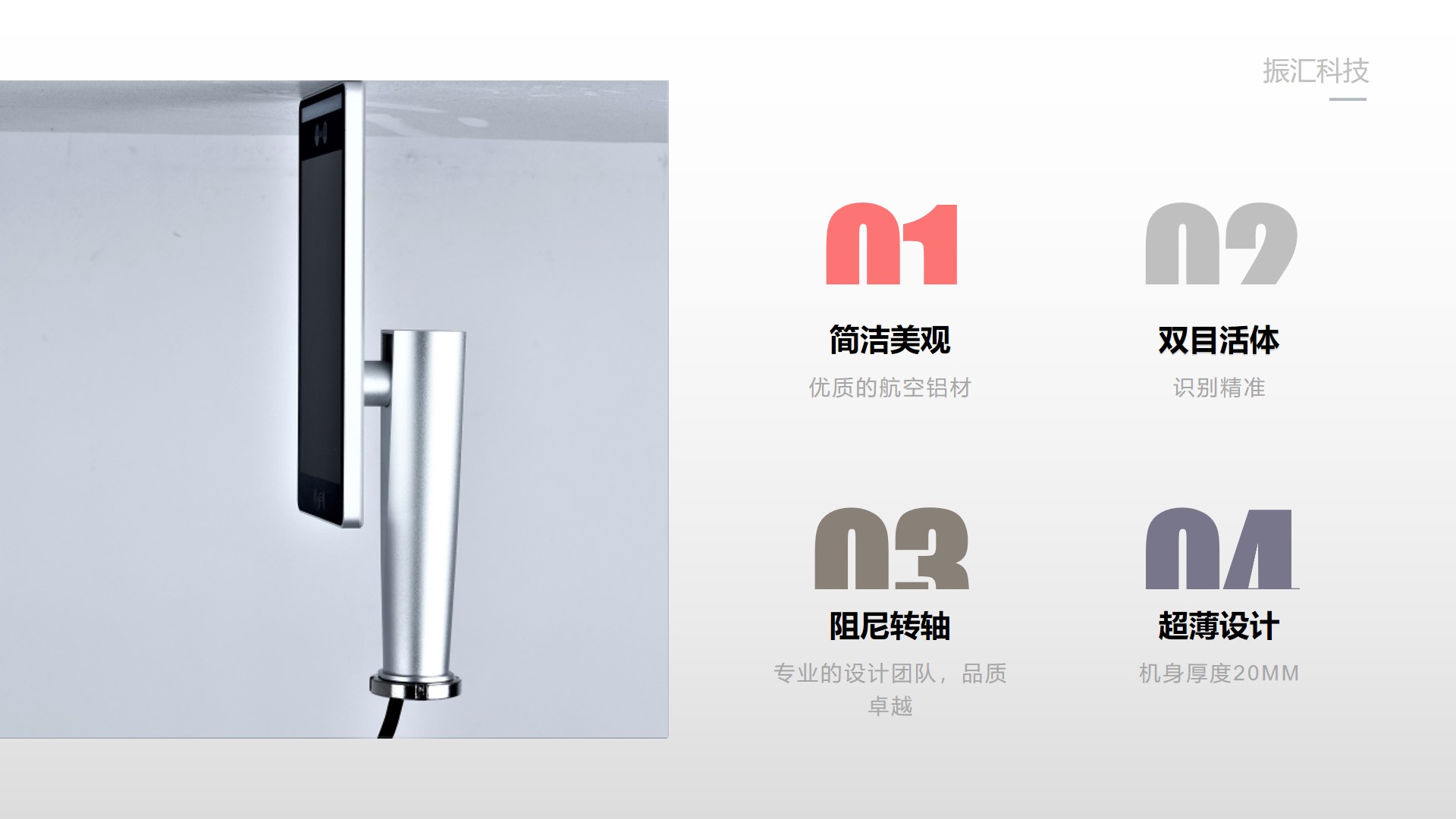 刷脸支付