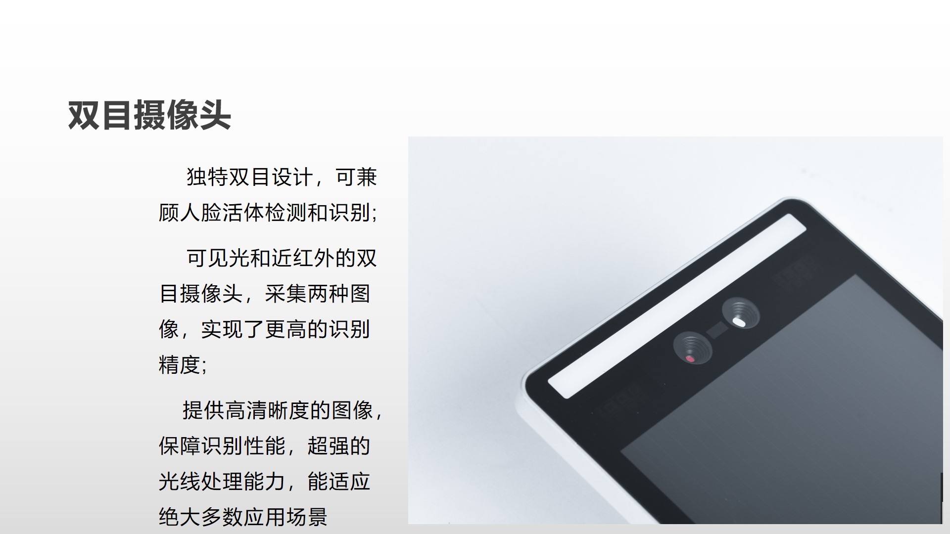 刷脸支付