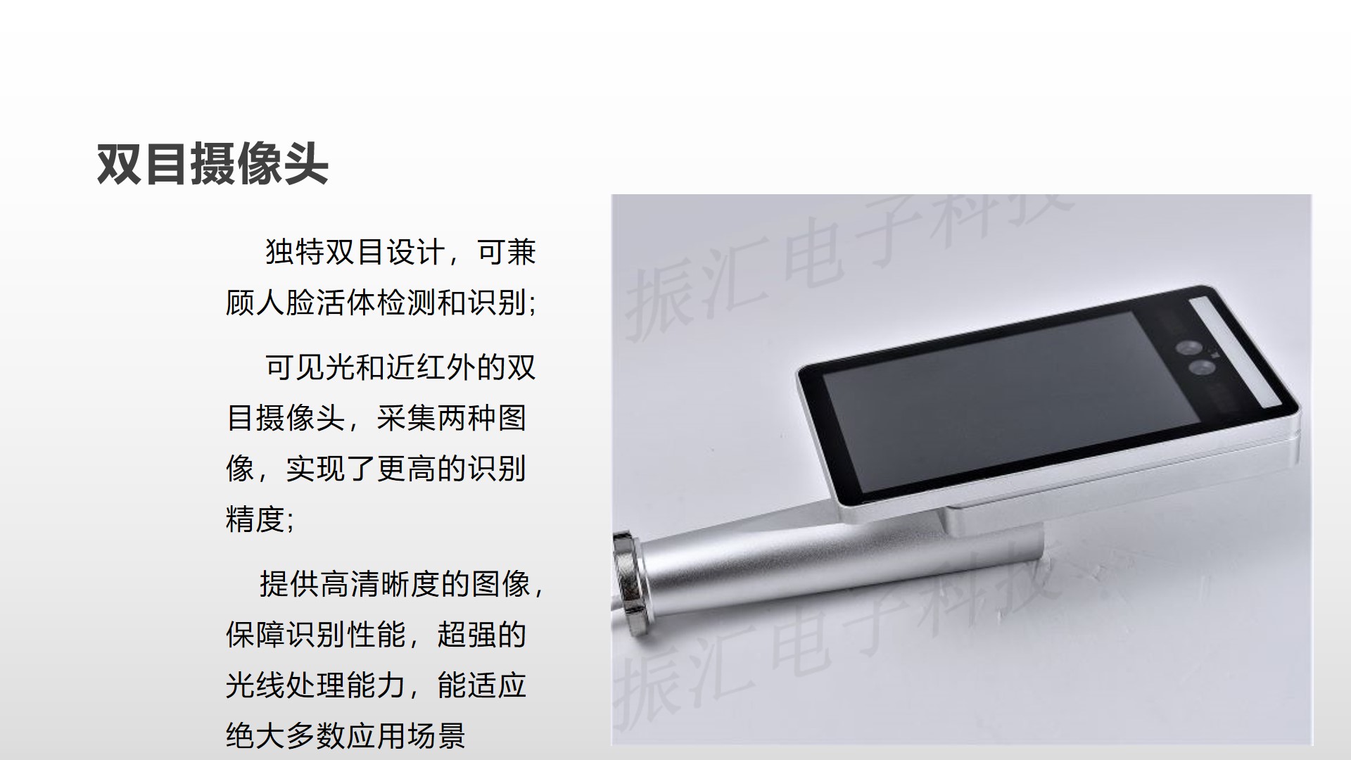 人脸识别门禁系统