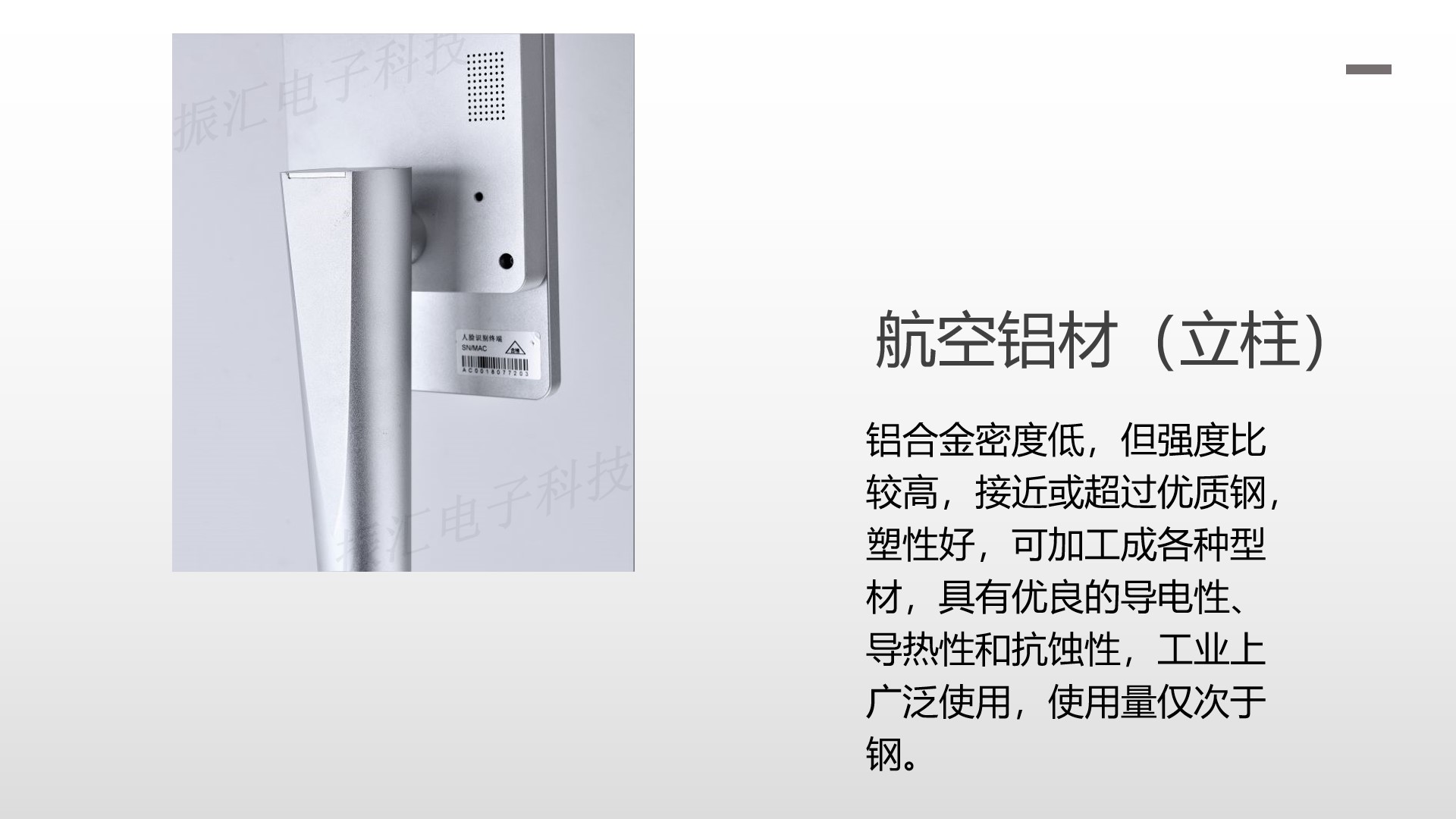 人脸识别门禁系统