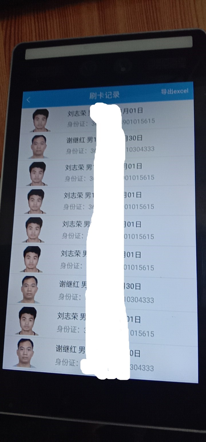 人脸识别门禁系统
