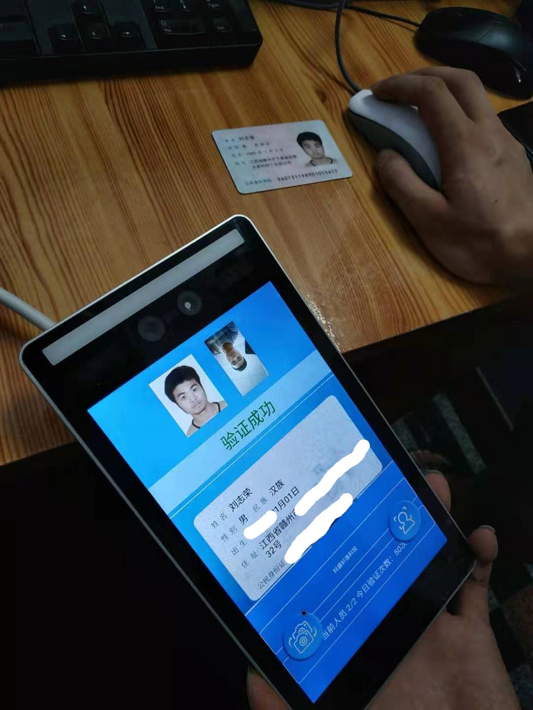 人脸识别设备厂家