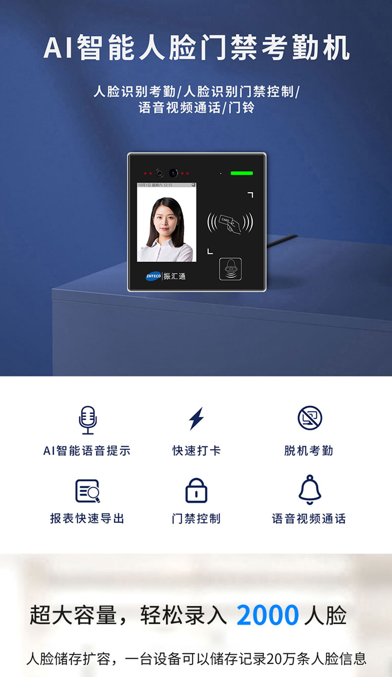 刷卡门铃详情页-新_01.jpg