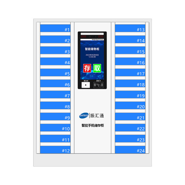 电子智储物柜